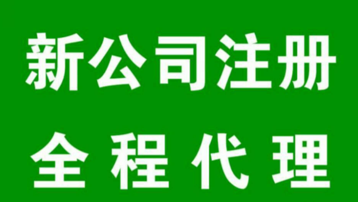 頂呱呱公司注冊(cè)【公司注冊(cè)流程】公司注冊(cè)資金認(rèn)繳和實(shí)繳的區(qū)別？